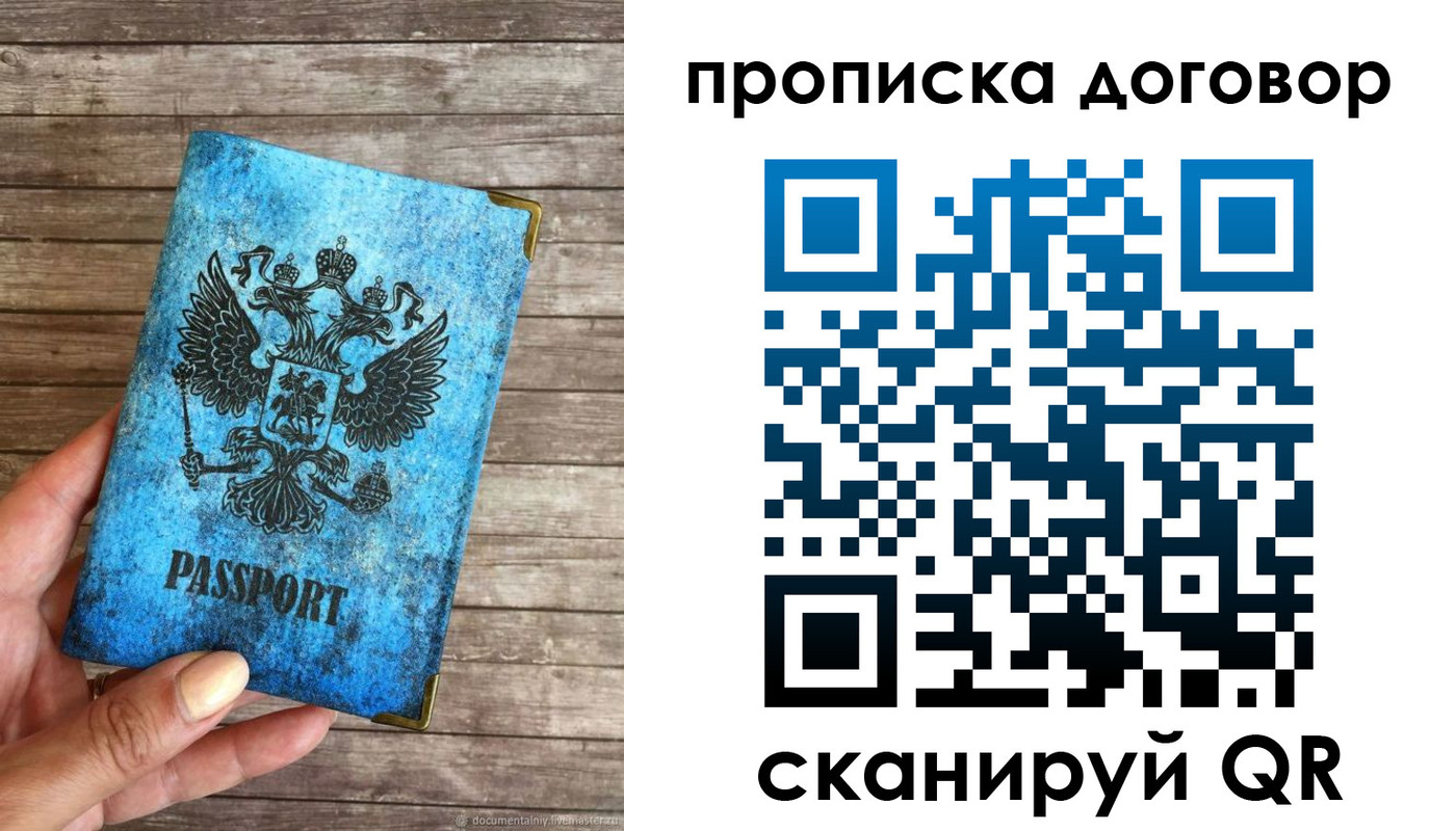 временная регистрация в Салехарде