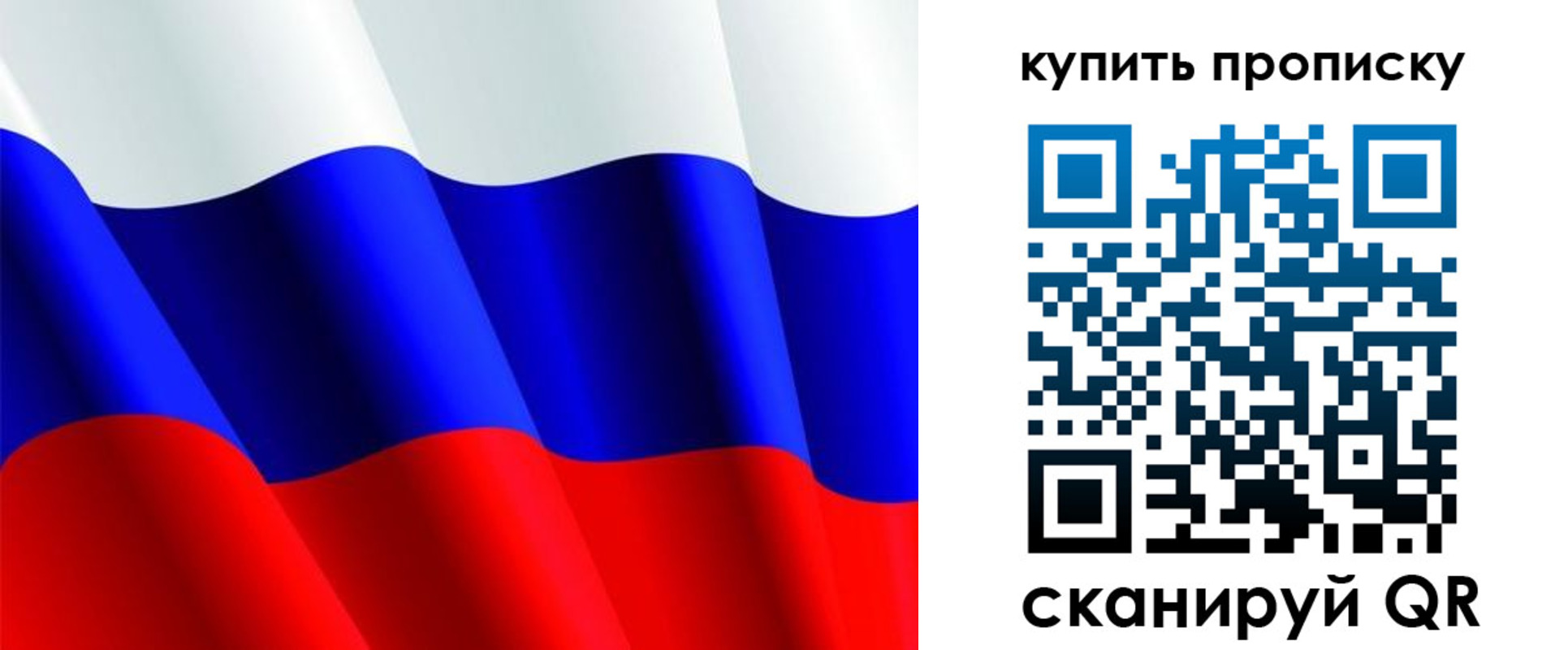 временная прописка в Салехарде