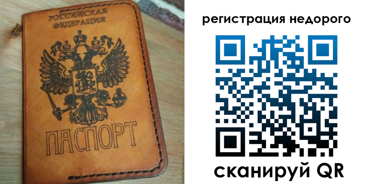 прописка для военкомата в Салехарде